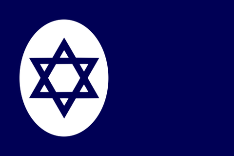 Israel Civil 2'x3' Flag ROUGH TEX® 100D