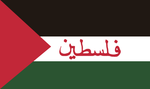 Palestine Arabic Gaza Muslim 3'X5' Flag ROUGH TEX® 100D