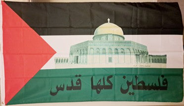 Palestine Al Aqsa Mosque 3'X5' Flag ROUGH TEX® 100D