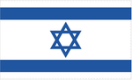 Israel 6'x10' Flag Rough Tex ® 100D