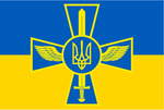 Ukraine Air Defense Force Official 3'x5' Flag Rough Tex ® 100D