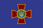 Ukraine National Guard 3'X5' Flag ROUGH TEX® 100D